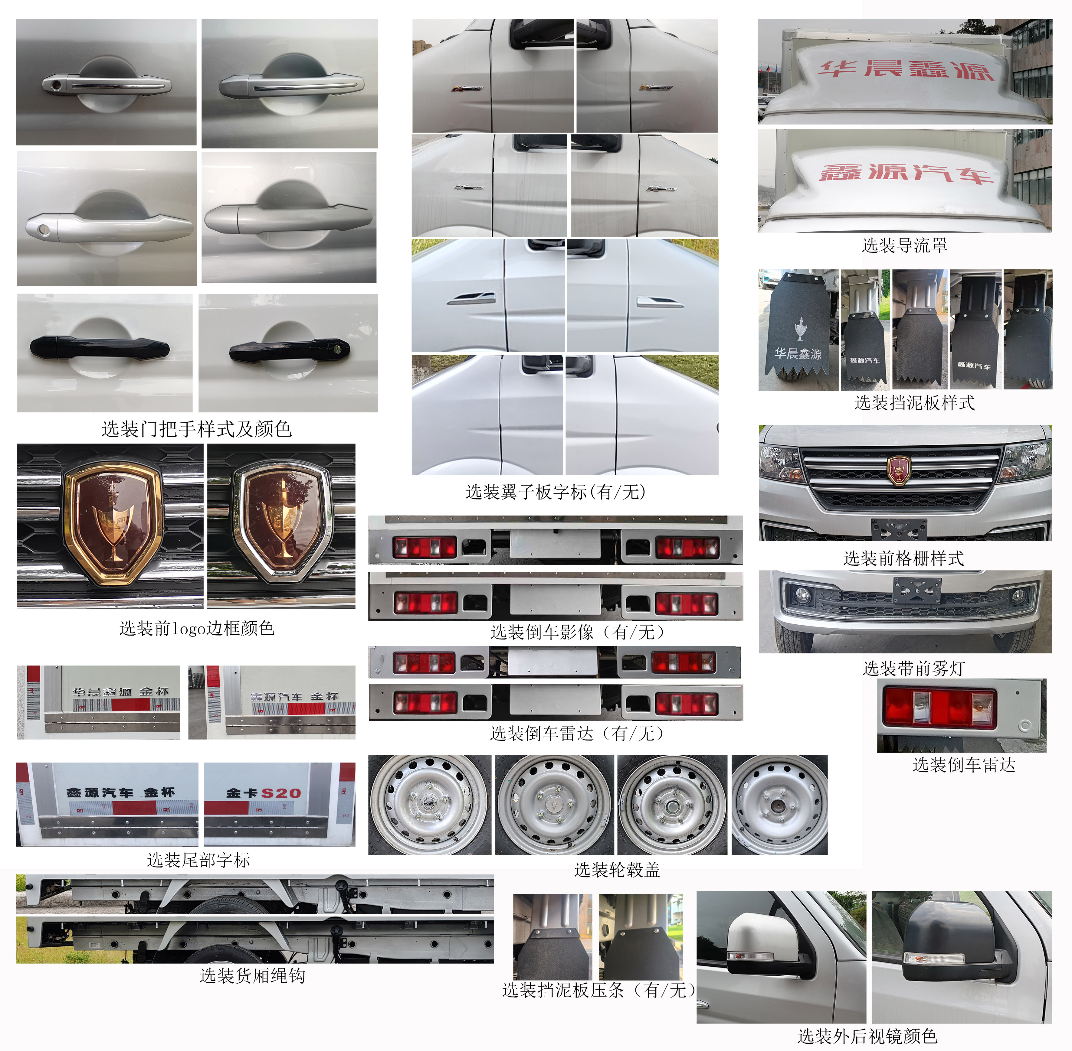 金杯牌JKC5032XYKD6L1翼開(kāi)啟廂式車(chē)公告圖片