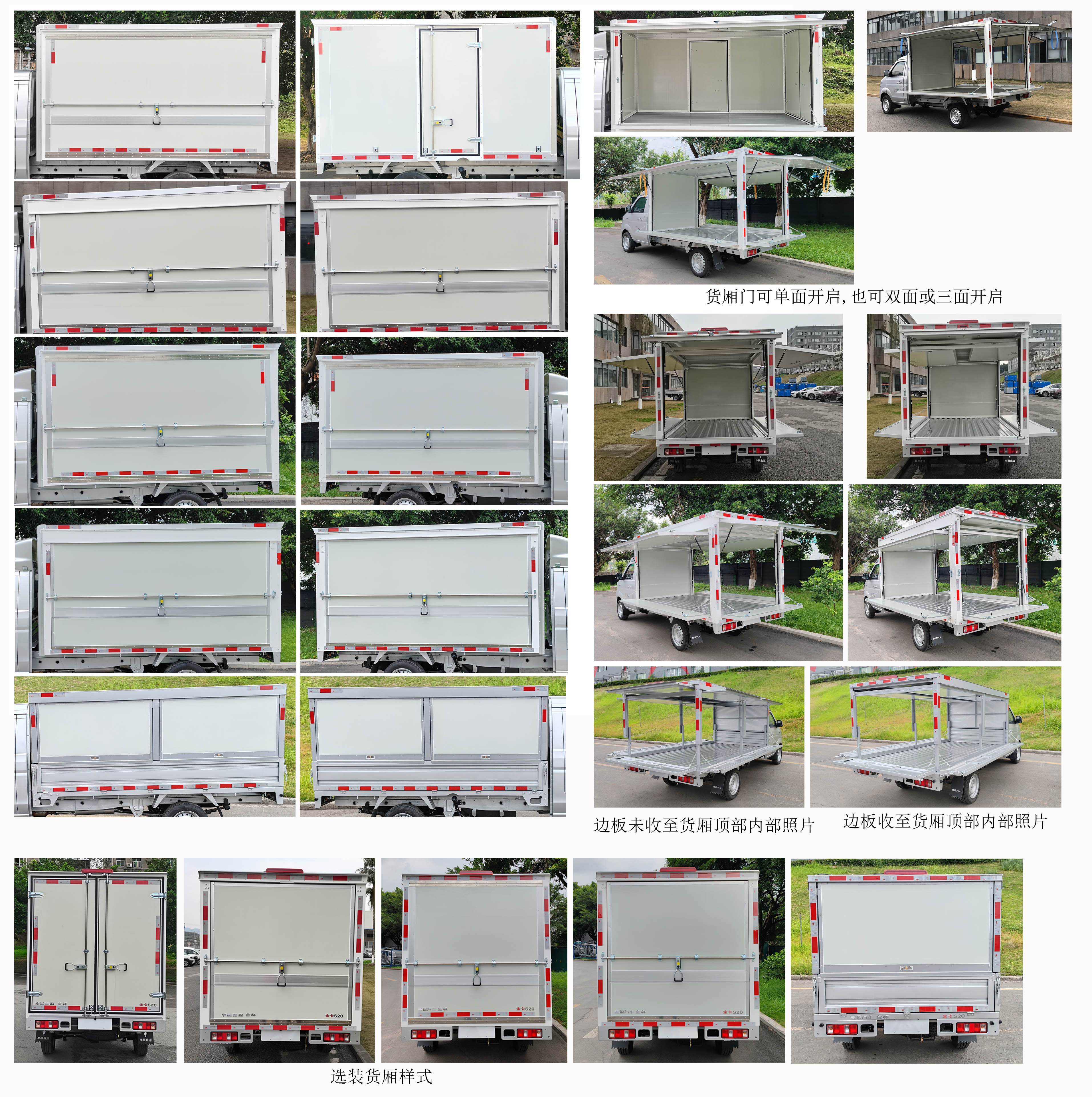 金杯牌JKC5032XYKD6L1翼開(kāi)啟廂式車(chē)公告圖片