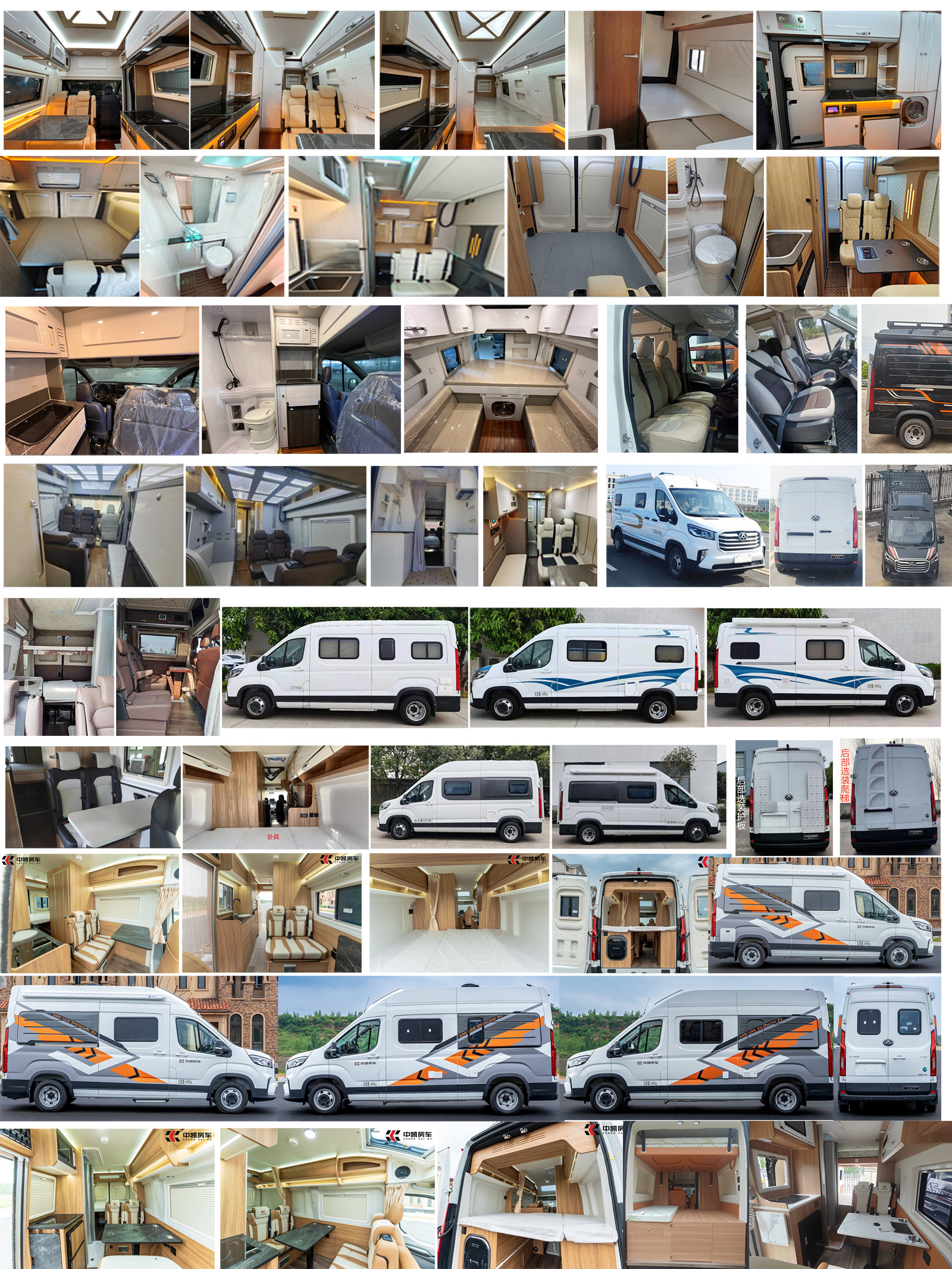 中星凱悅牌AAK5049XLJSH6旅居車公告圖片