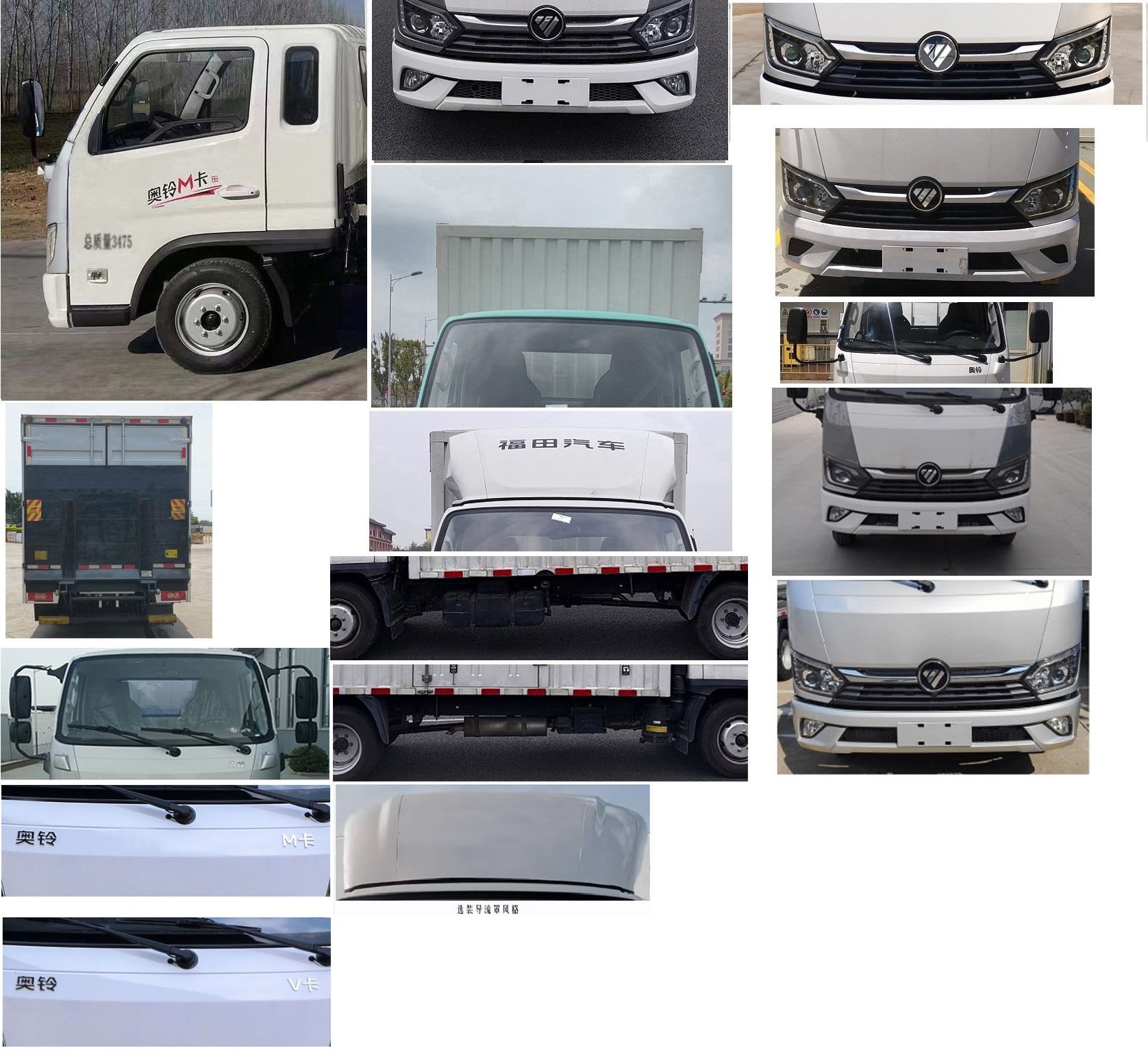 福田牌BJ5031XXY4JV6-AB3廂式運(yùn)輸車公告圖片