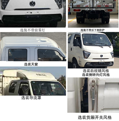 飛碟牌FD5037CCYR66K6-NG11倉柵式運輸車公告圖片