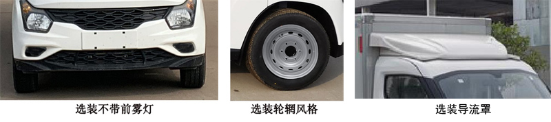 飛碟牌FD5020XXYD79K6-11廂式運輸車公告圖片