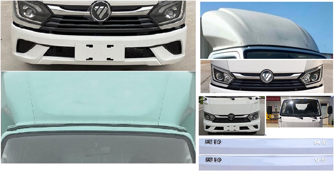 福田牌BJ5031XXY3AV6-AB2廂式運(yùn)輸車公告圖片