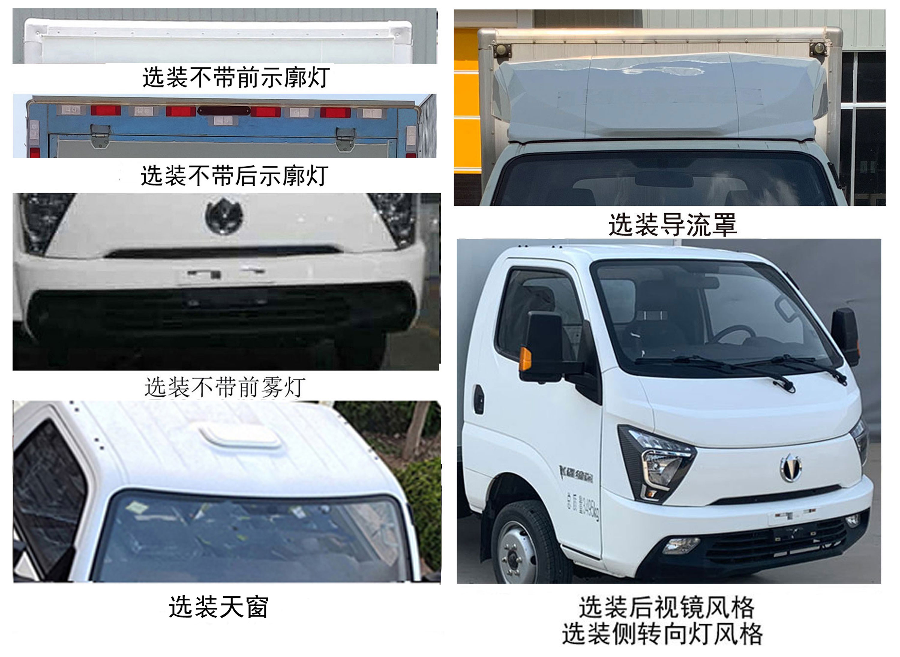 飛碟牌FD5037XYKD66K6-NG1翼開啟廂式車公告圖片