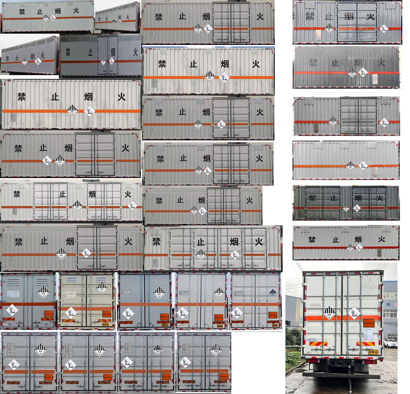 錫宇牌WXQ5183XZWE6雜項危險物品廂式運輸車公告圖片