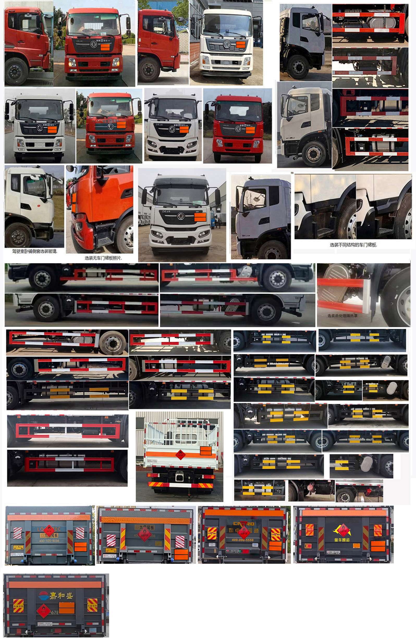 襄鑫鼎牌XDV5170TQPDF6氣瓶運(yùn)輸車公告圖片