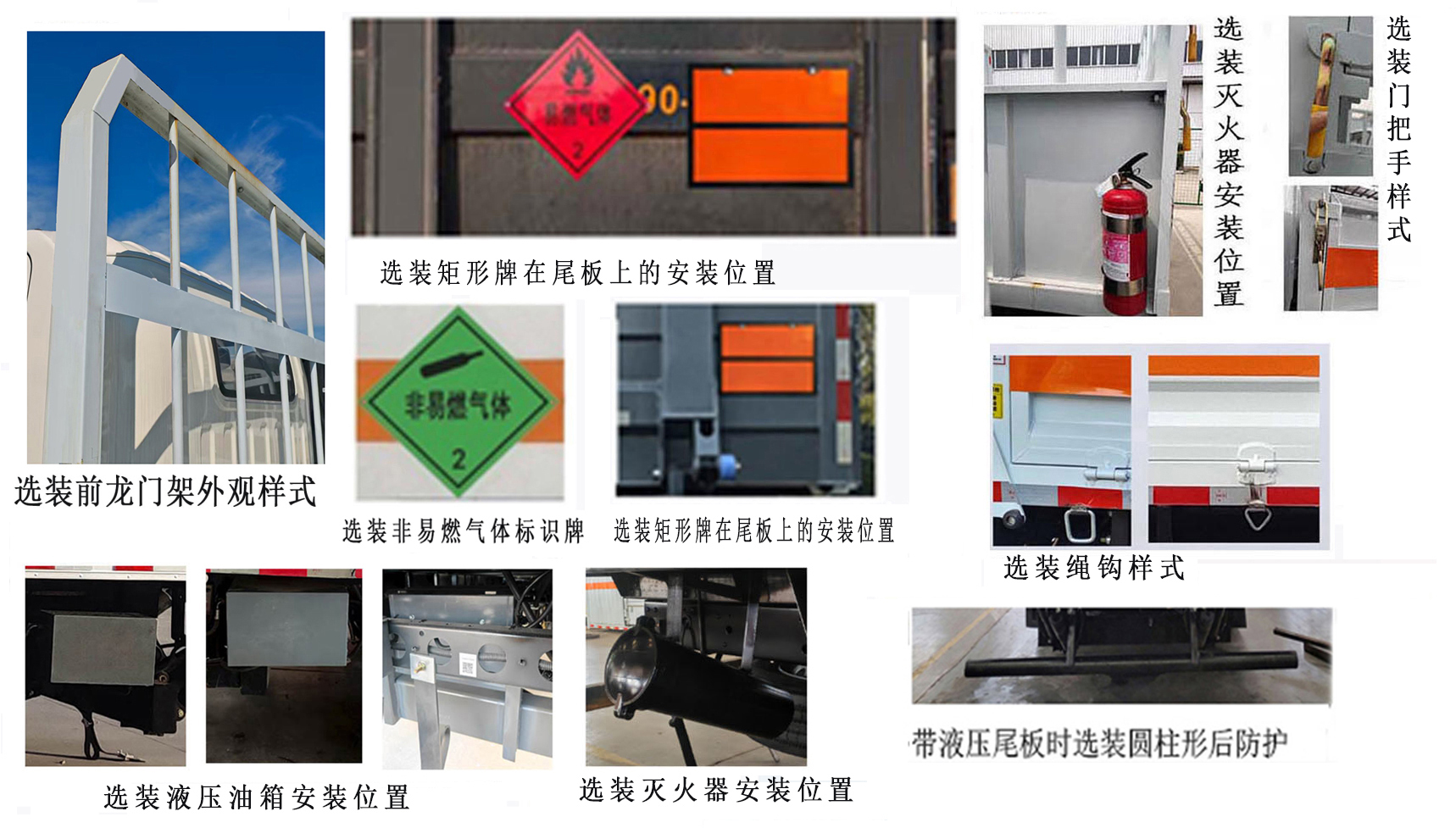 襄鑫鼎牌XDV5170TQPDF6氣瓶運(yùn)輸車公告圖片