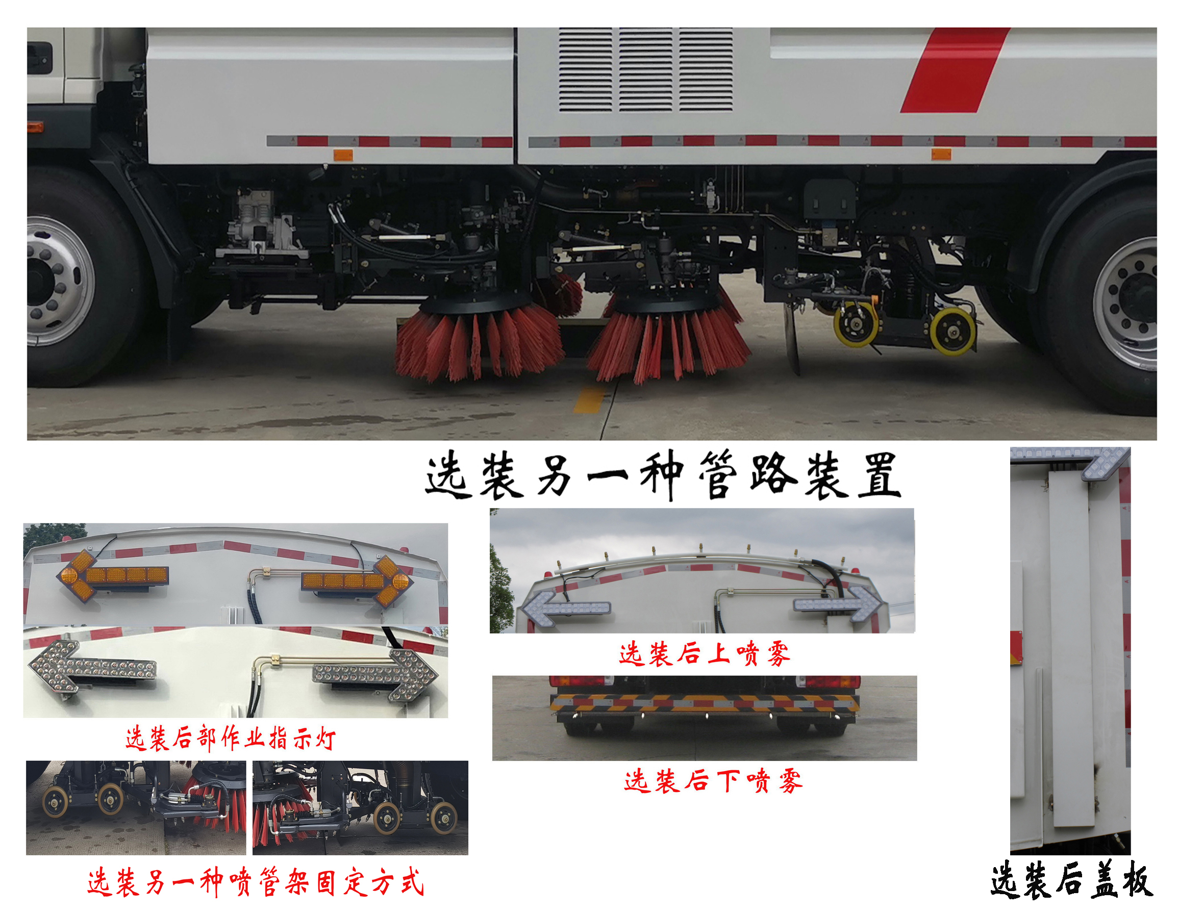 福龍馬牌FLM5180TXSFMBEVS純電動洗掃車公告圖片