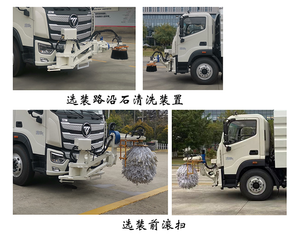 福龍馬牌FLM5180TXSFMBEVS純電動洗掃車公告圖片