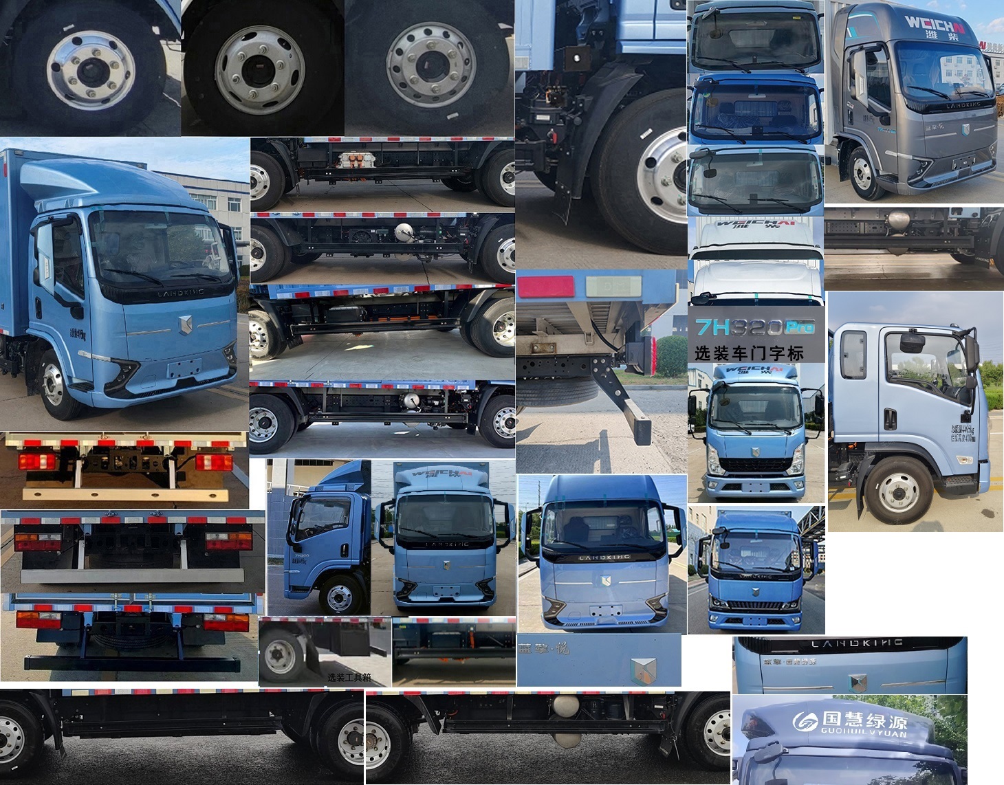 燕臺牌YTQ5042CCYKEEV341純電動倉柵式運輸車公告圖片