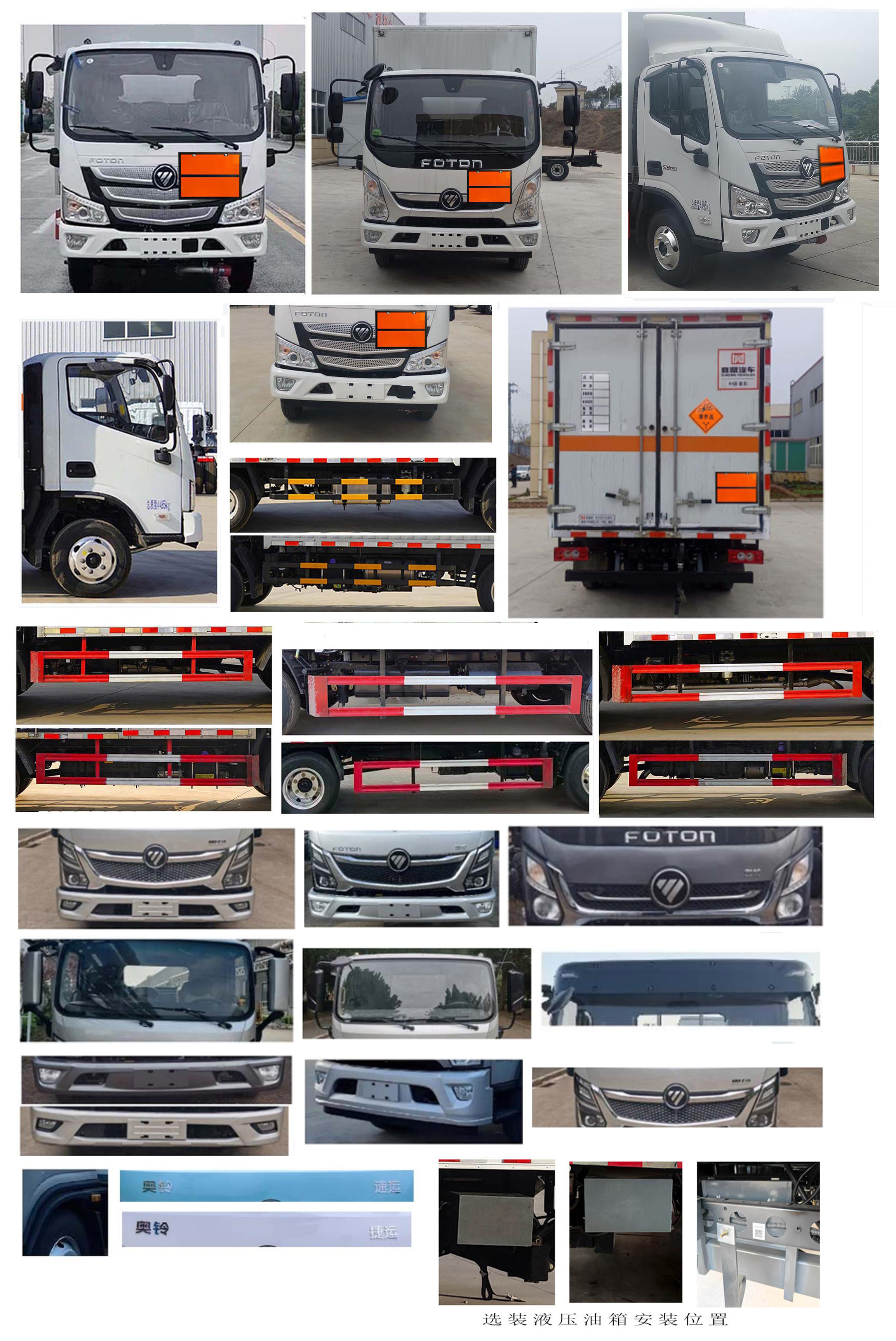 襄鑫鼎牌XDV5042XQYBJ6爆破器材運輸車公告圖片