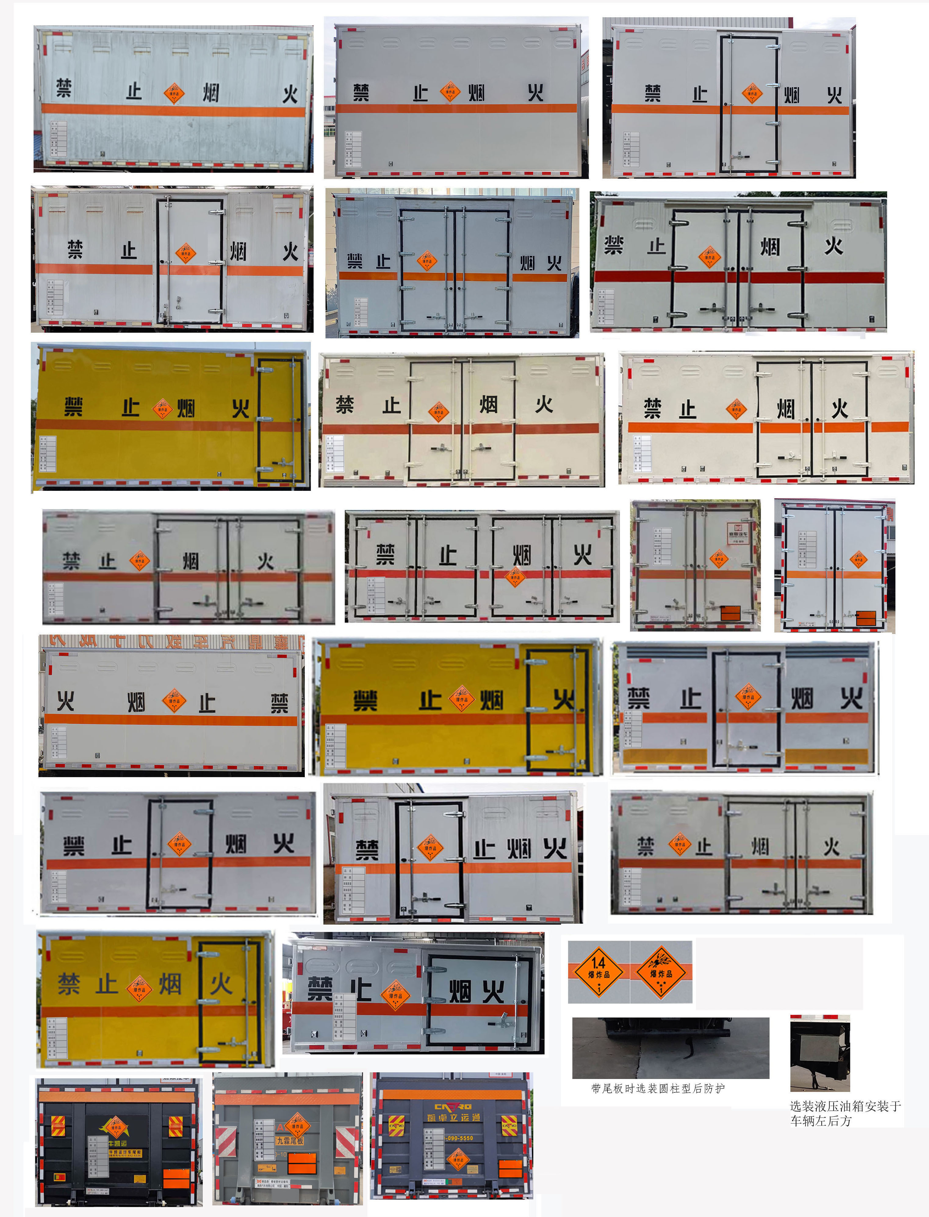 襄鑫鼎牌XDV5042XQYBJ6爆破器材運輸車公告圖片