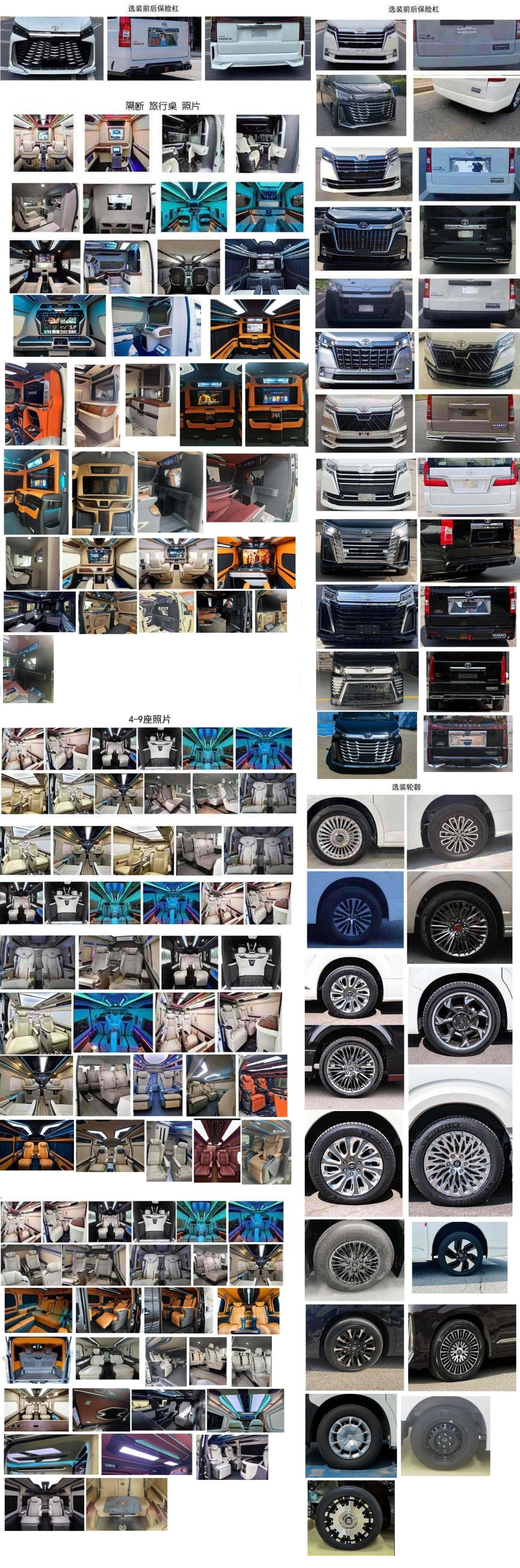 凱爍牌KSQ5041XSW商務車公告圖片