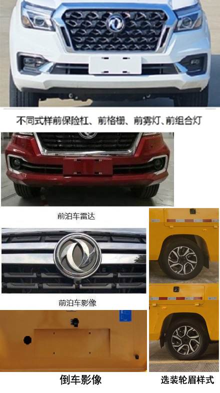 海倫哲牌XHZ5032JGKN61高空作業(yè)車公告圖片