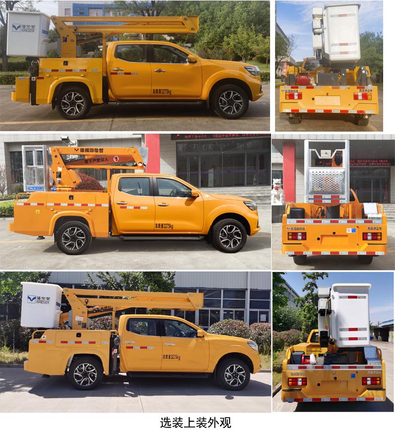 海倫哲牌XHZ5032JGKN61高空作業(yè)車公告圖片