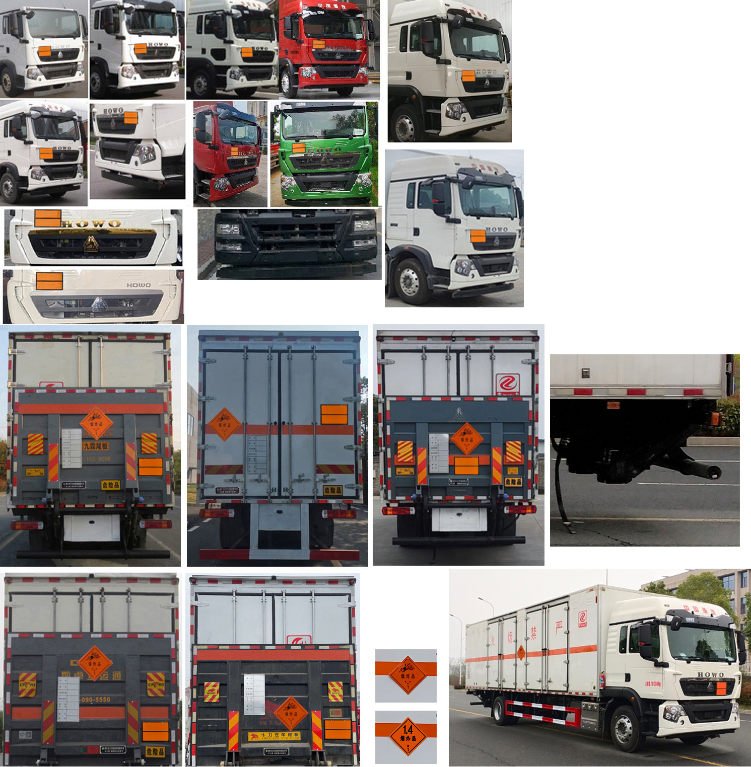 專力牌ZLC5187XQYZ6爆破器材運輸車公告圖片