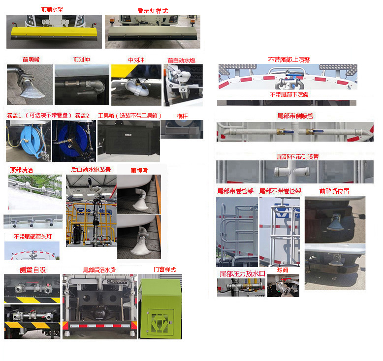徐工牌DXA5121GQXD6清洗車公告圖片