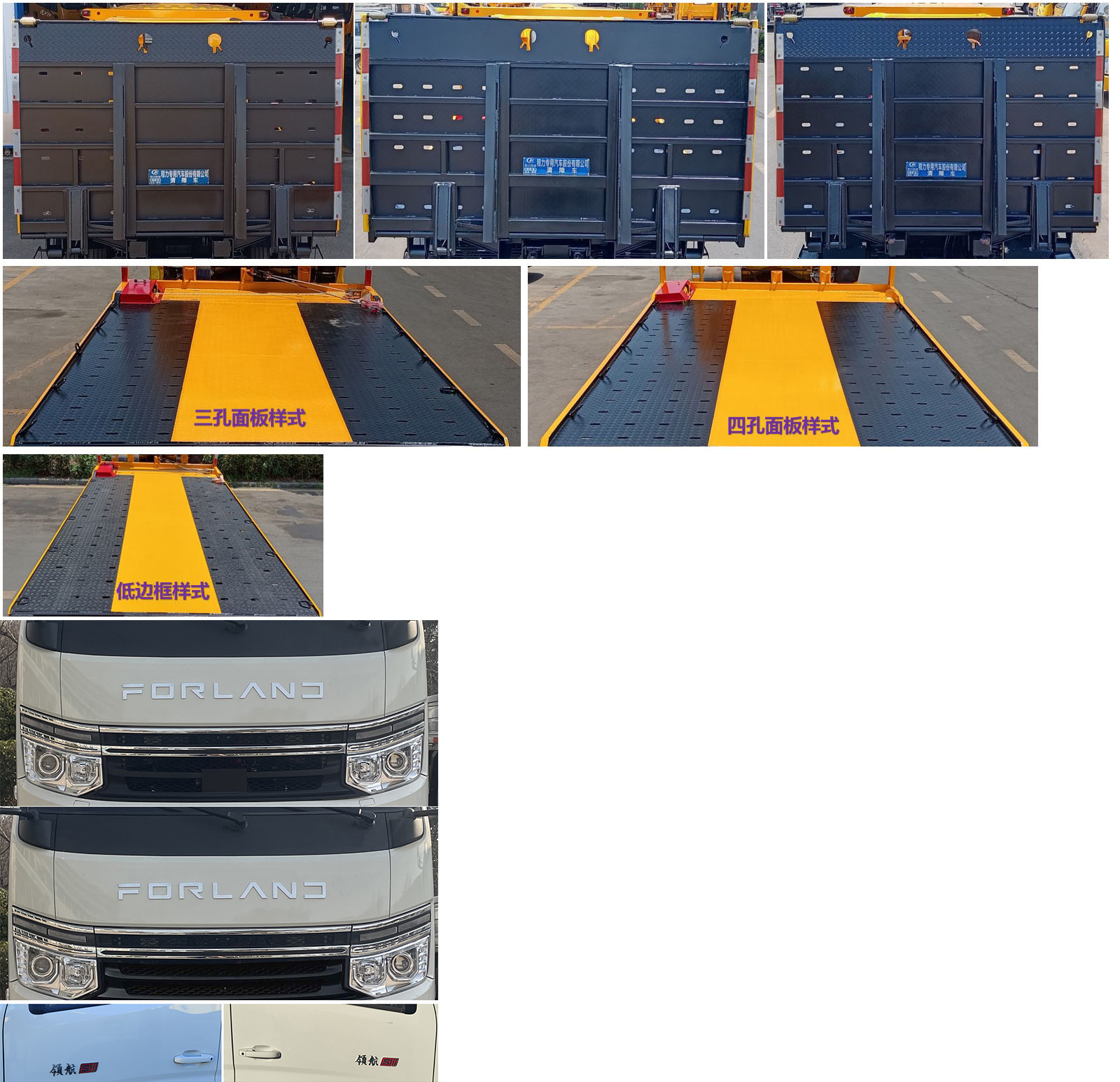 程力威牌CLW5040TQZCDP清障車公告圖片