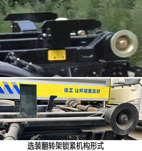徐工牌XGH5070ZXXD6車廂可卸式垃圾車公告圖片