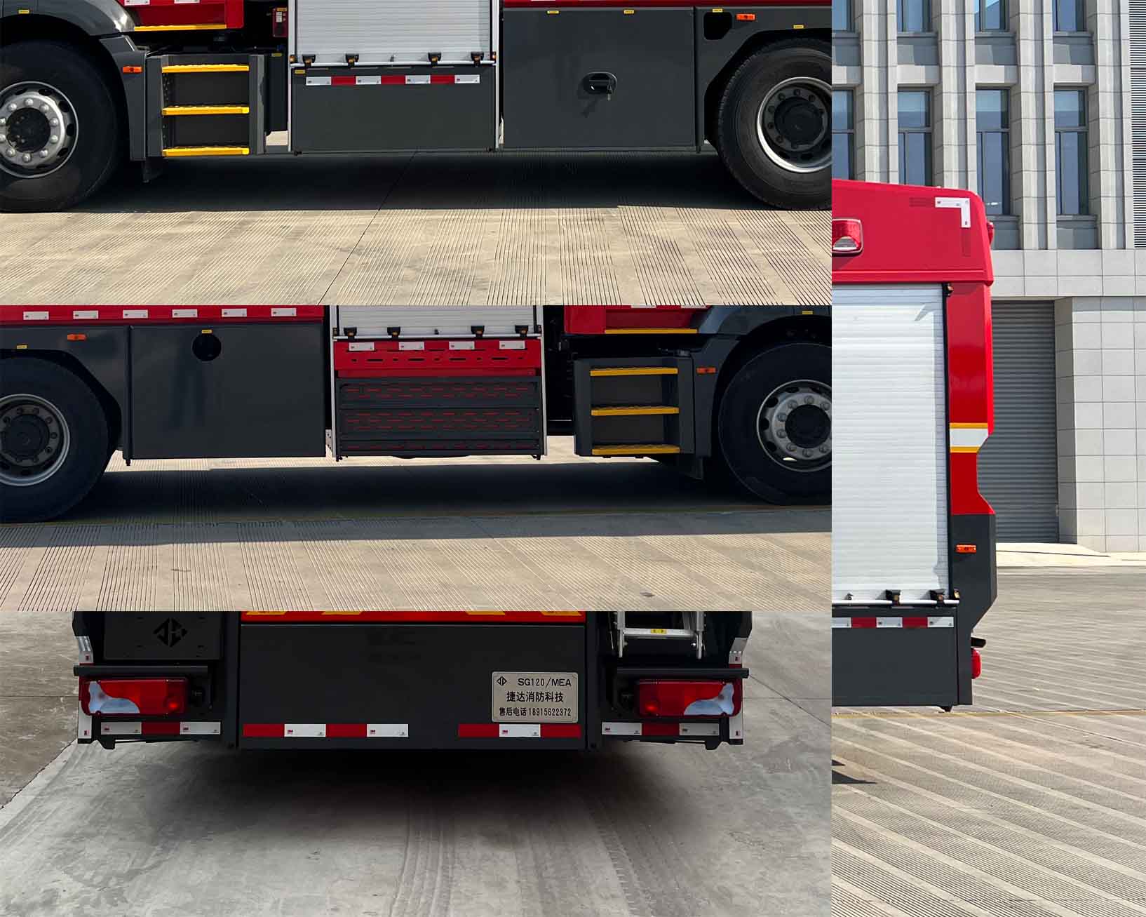 捷達(dá)消防牌SJD5290GXFSG120/MEA水罐消防車公告圖片