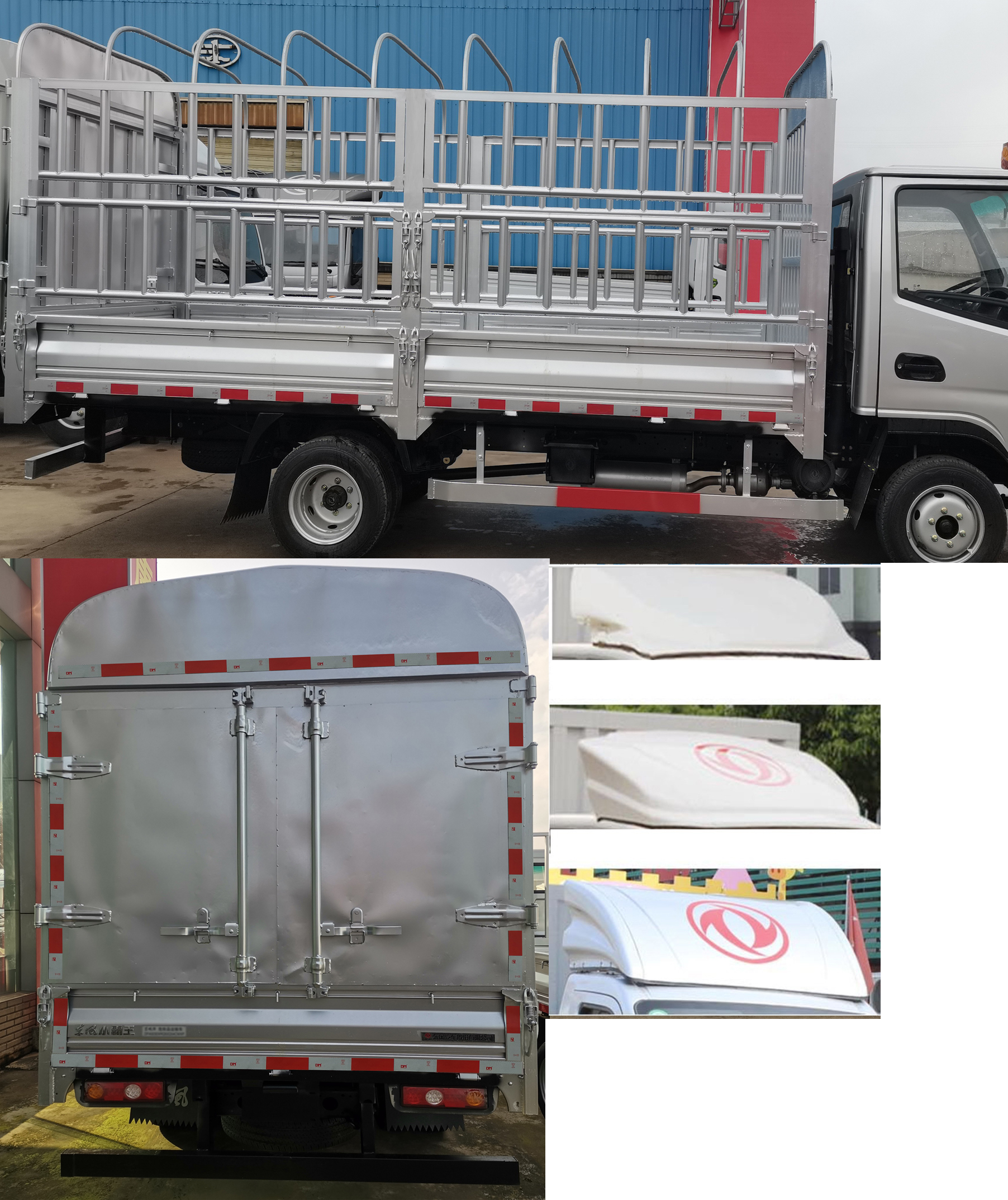 倉柵式運(yùn)輸車圖片