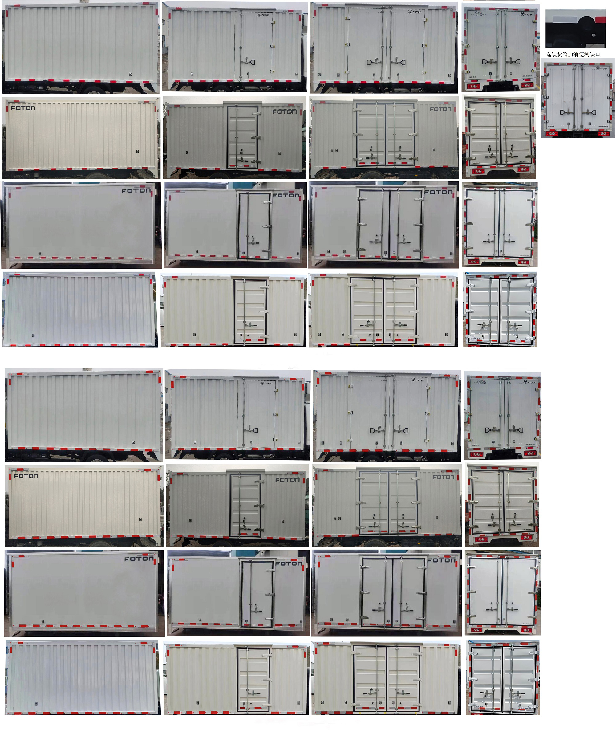 福田牌BJ5031XXY3JV5-AA3廂式運(yùn)輸車公告圖片