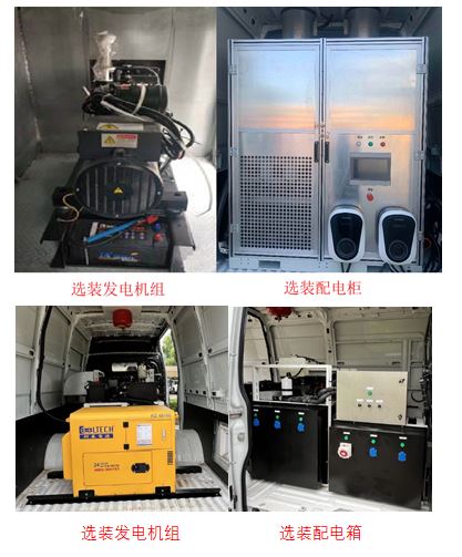 科維德牌SKT5040XDYBEV純電動(dòng)電源車公告圖片