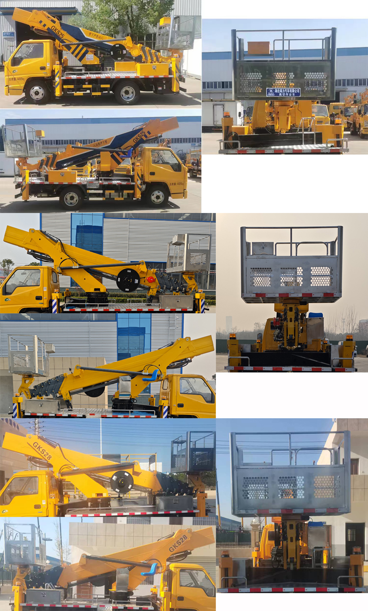 瑞力星牌RLQ5045JGKJ6高空作業(yè)車公告圖片