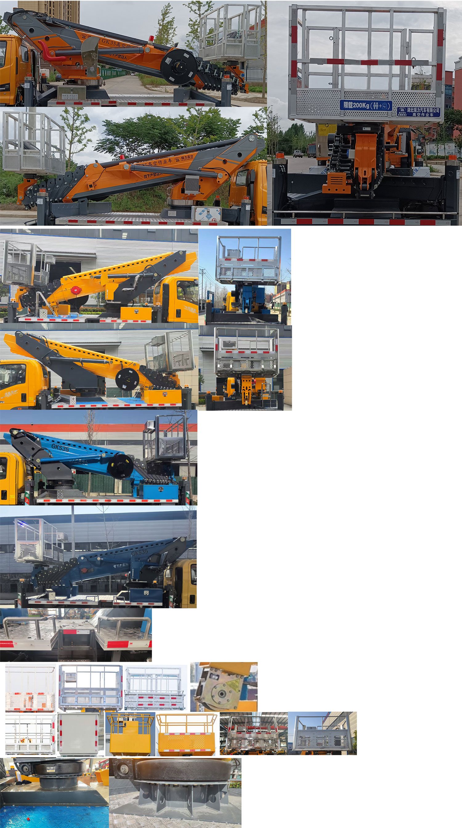 瑞力星牌RLQ5045JGKJ6高空作業(yè)車公告圖片