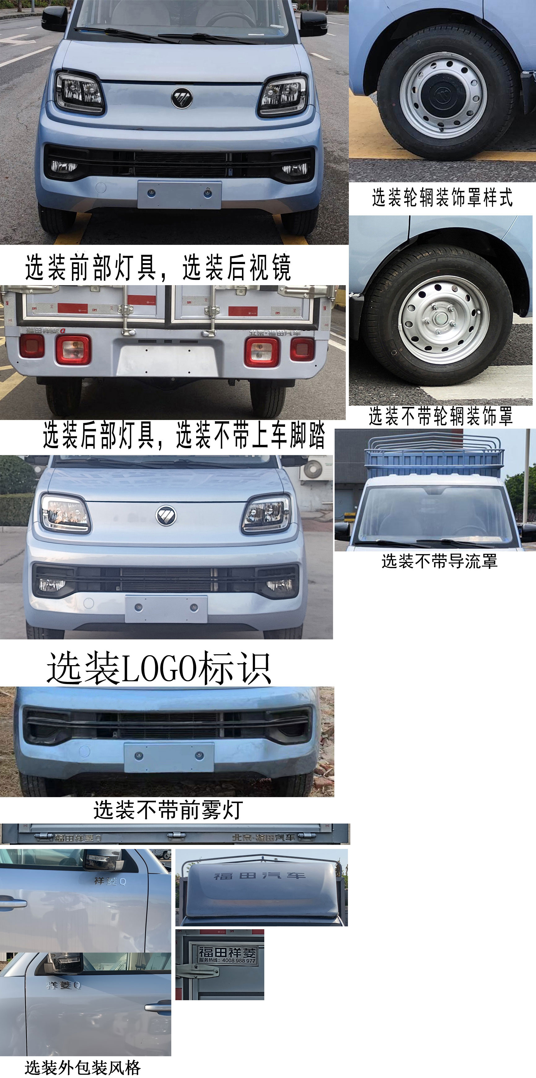 福田牌BJ5030CCY6AV6-73倉柵式運輸車公告圖片