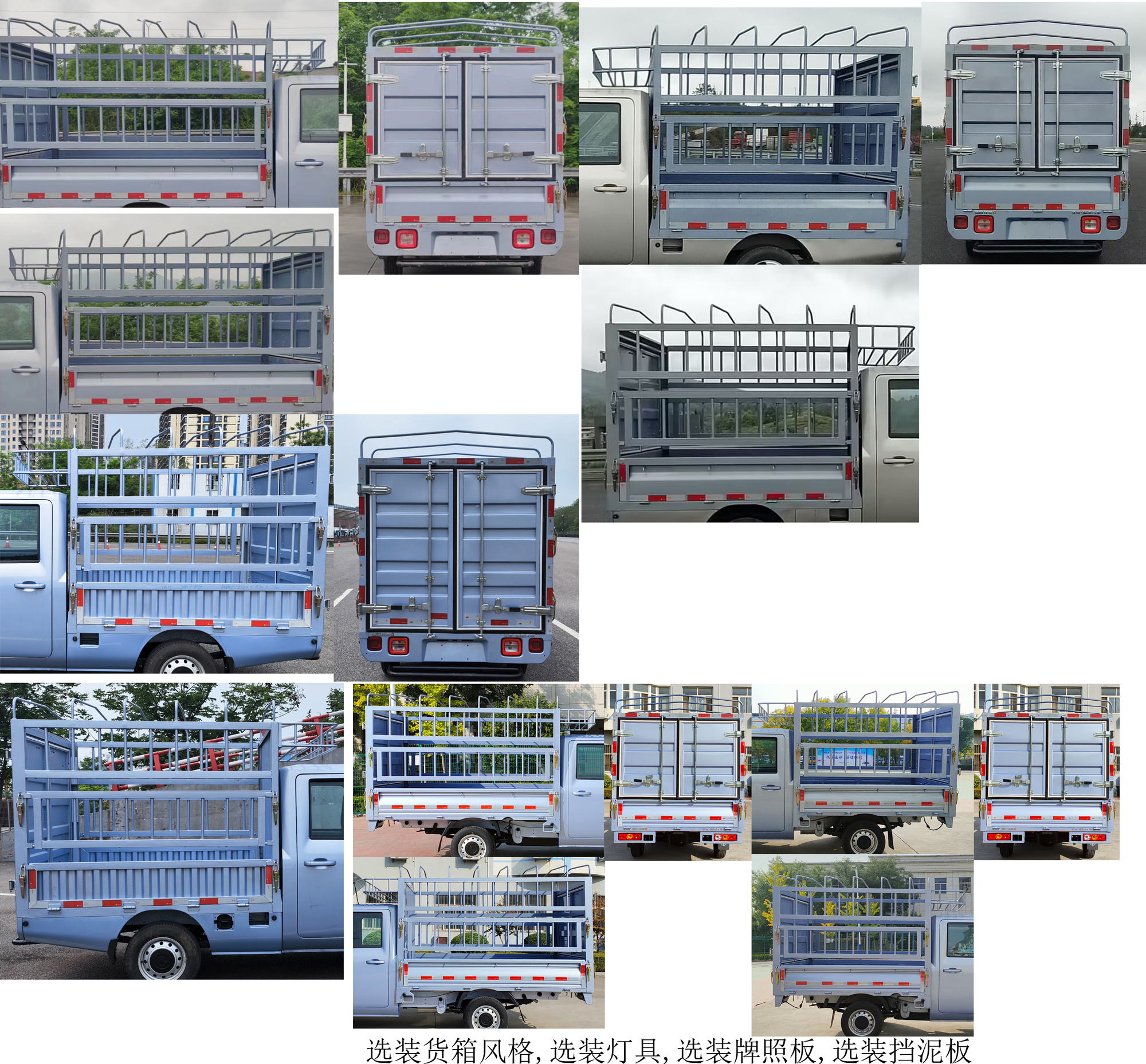 福田牌BJ5030CCY6AV6-73倉柵式運輸車公告圖片