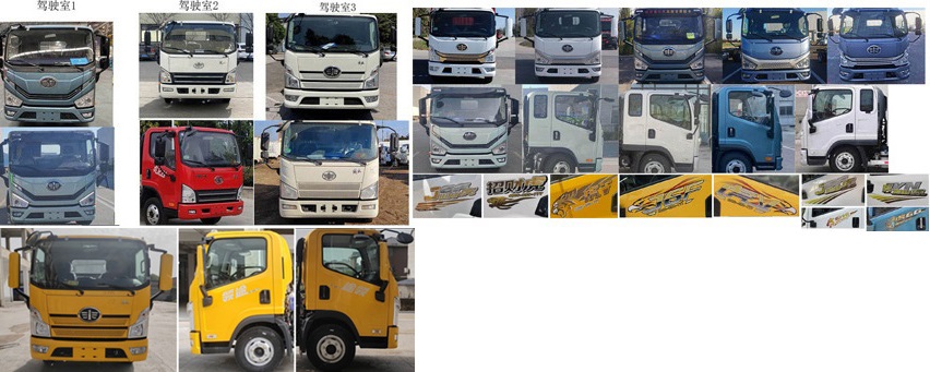 程力威牌CLW5042TQZCDP清障車公告圖片