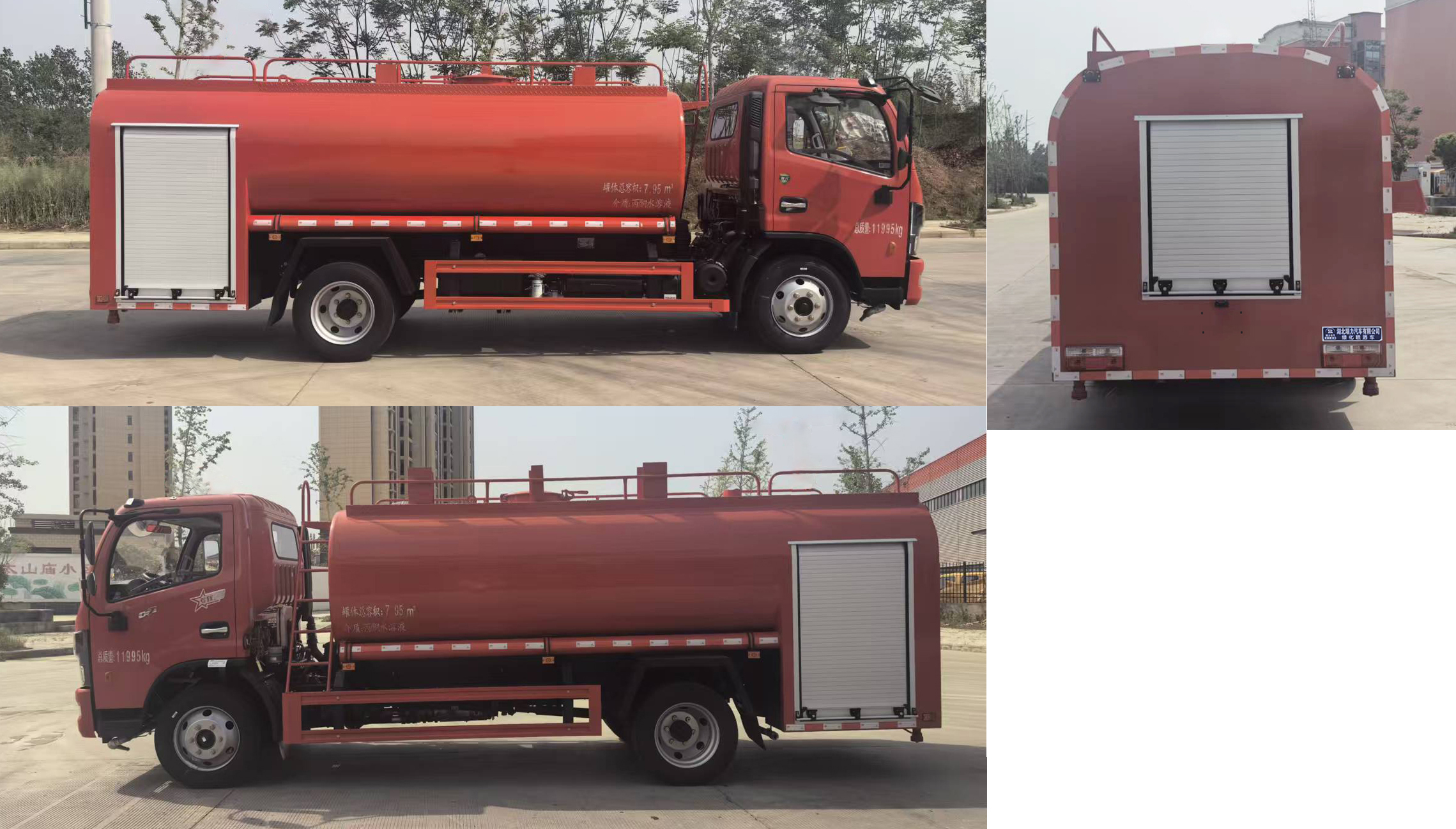 瑞力星牌RLQ5125GPSE6X綠化噴灑車公告圖片