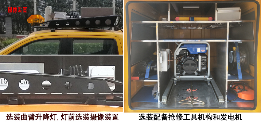 海倫哲牌XHZ5031XXHN61救險車公告圖片