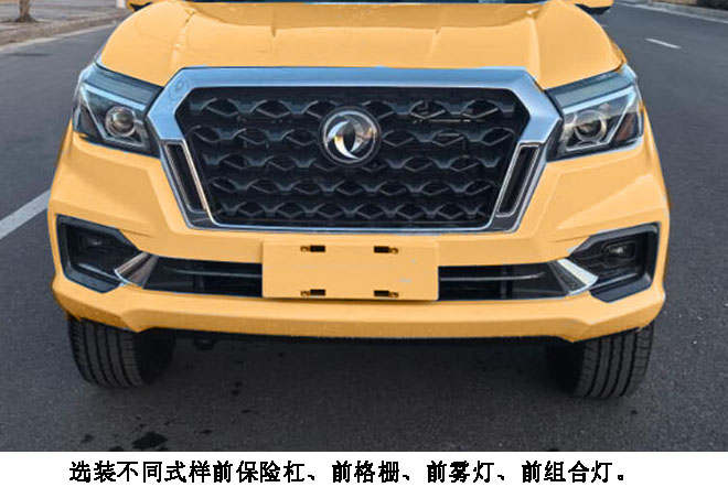 海倫哲牌XHZ5031XXHN61救險車公告圖片