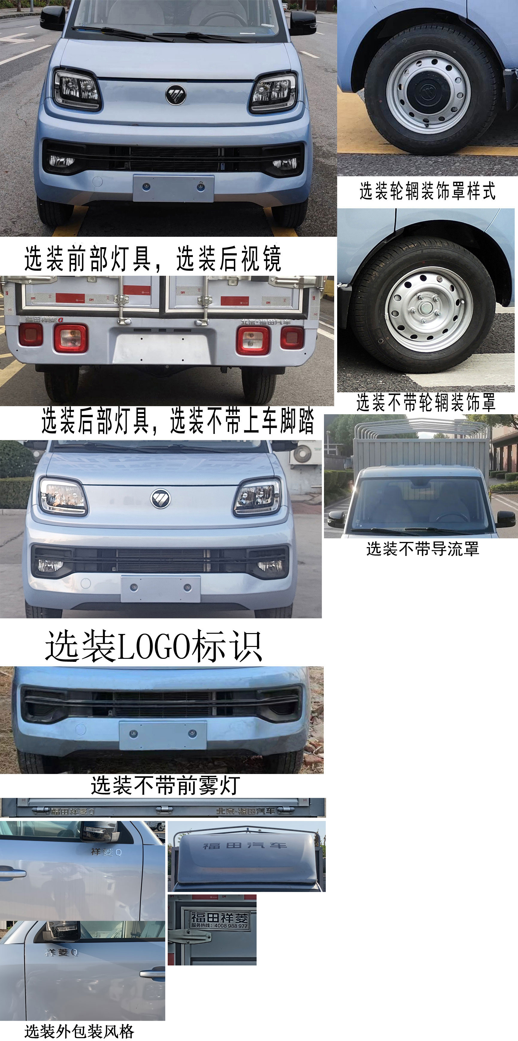 福田牌BJ5030CCY4JV6-73倉柵式運(yùn)輸車公告圖片