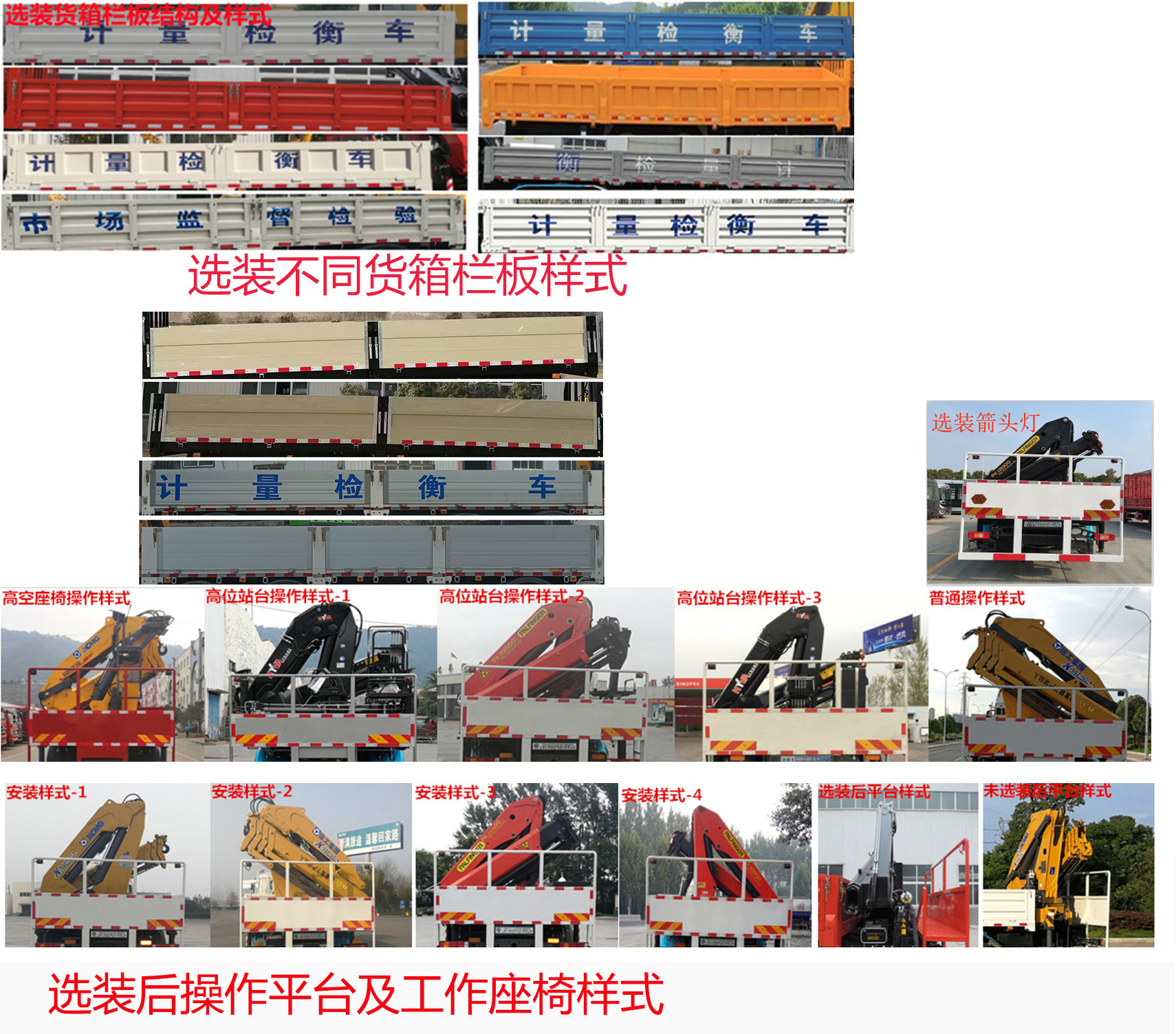 計(jì)量檢衡車圖片