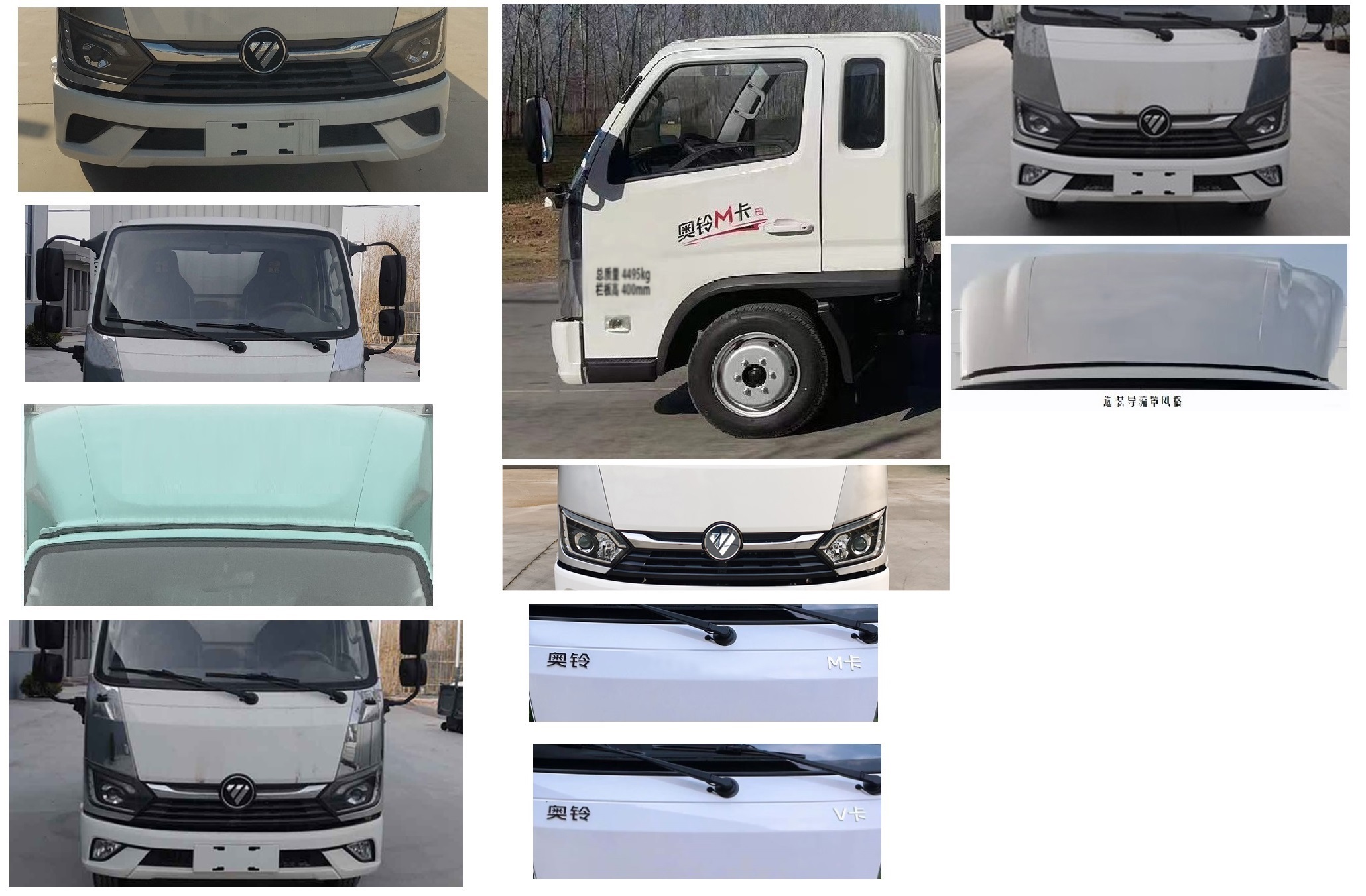 福田牌BJ5044CCY9JBA-AA1倉柵式運(yùn)輸車公告圖片