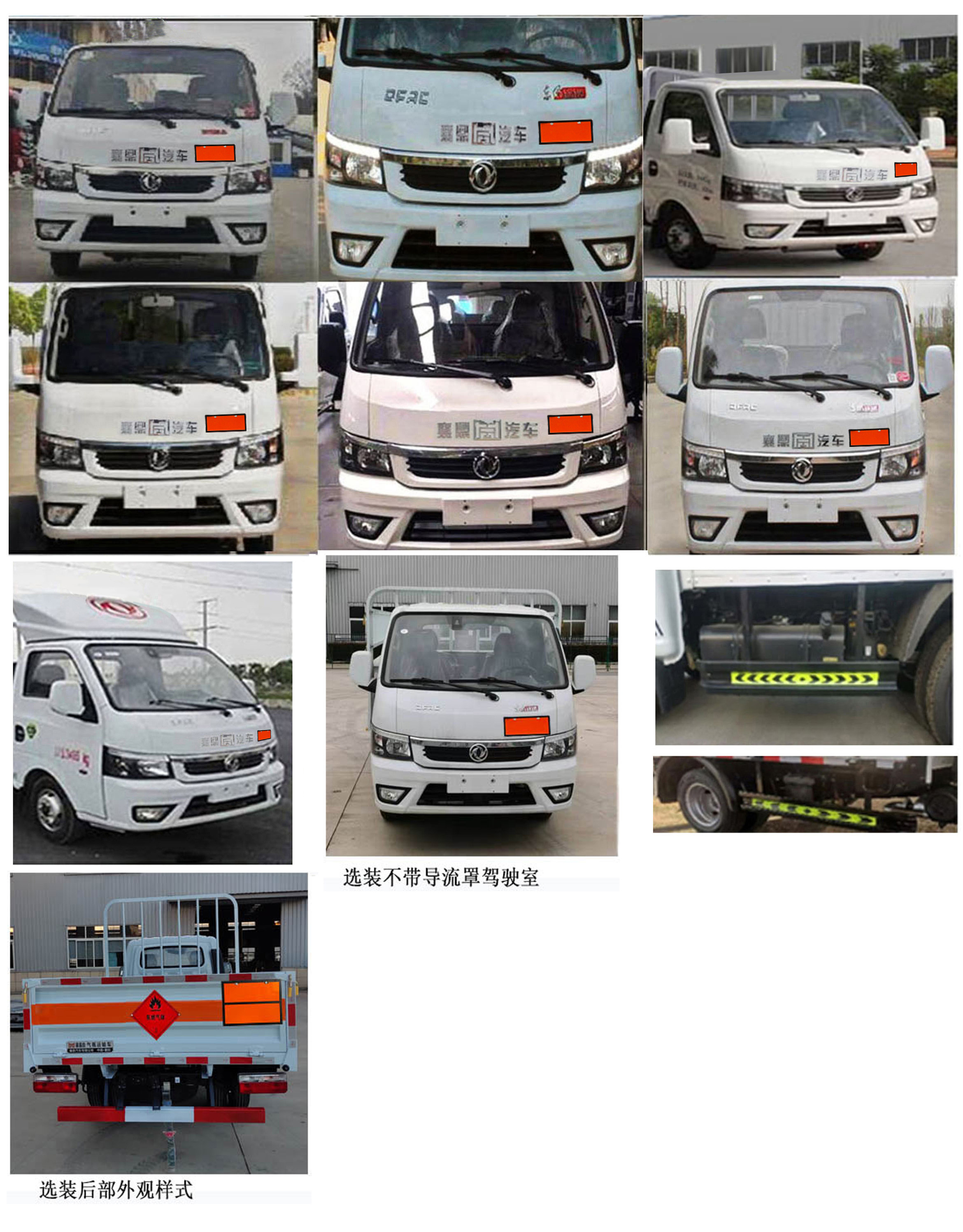 襄鑫鼎牌XDV5030TQPEQ6氣瓶運(yùn)輸車(chē)公告圖片