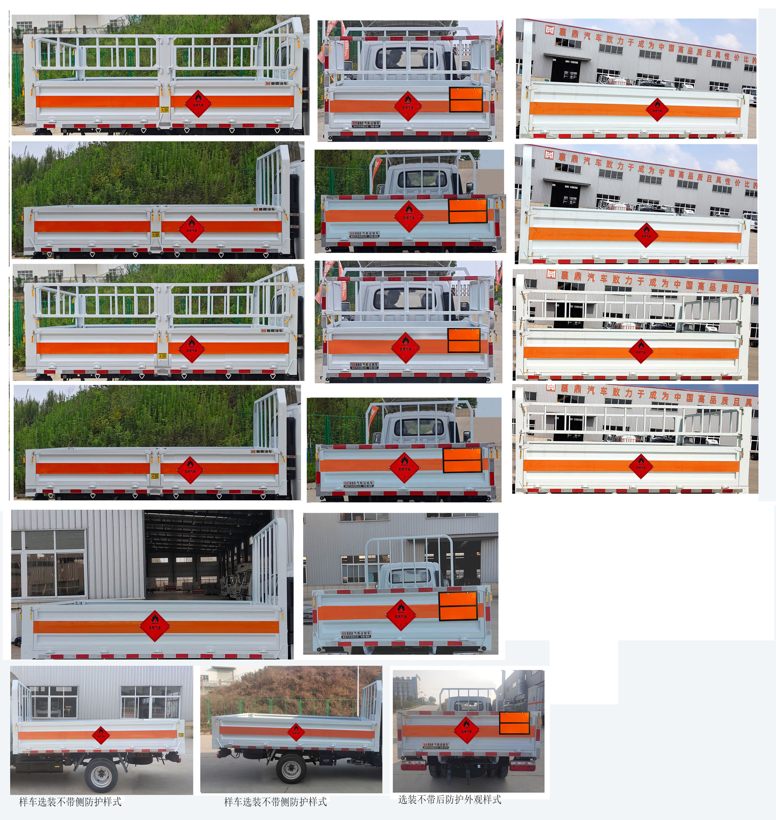 襄鑫鼎牌XDV5030TQPEQ6氣瓶運(yùn)輸車(chē)公告圖片