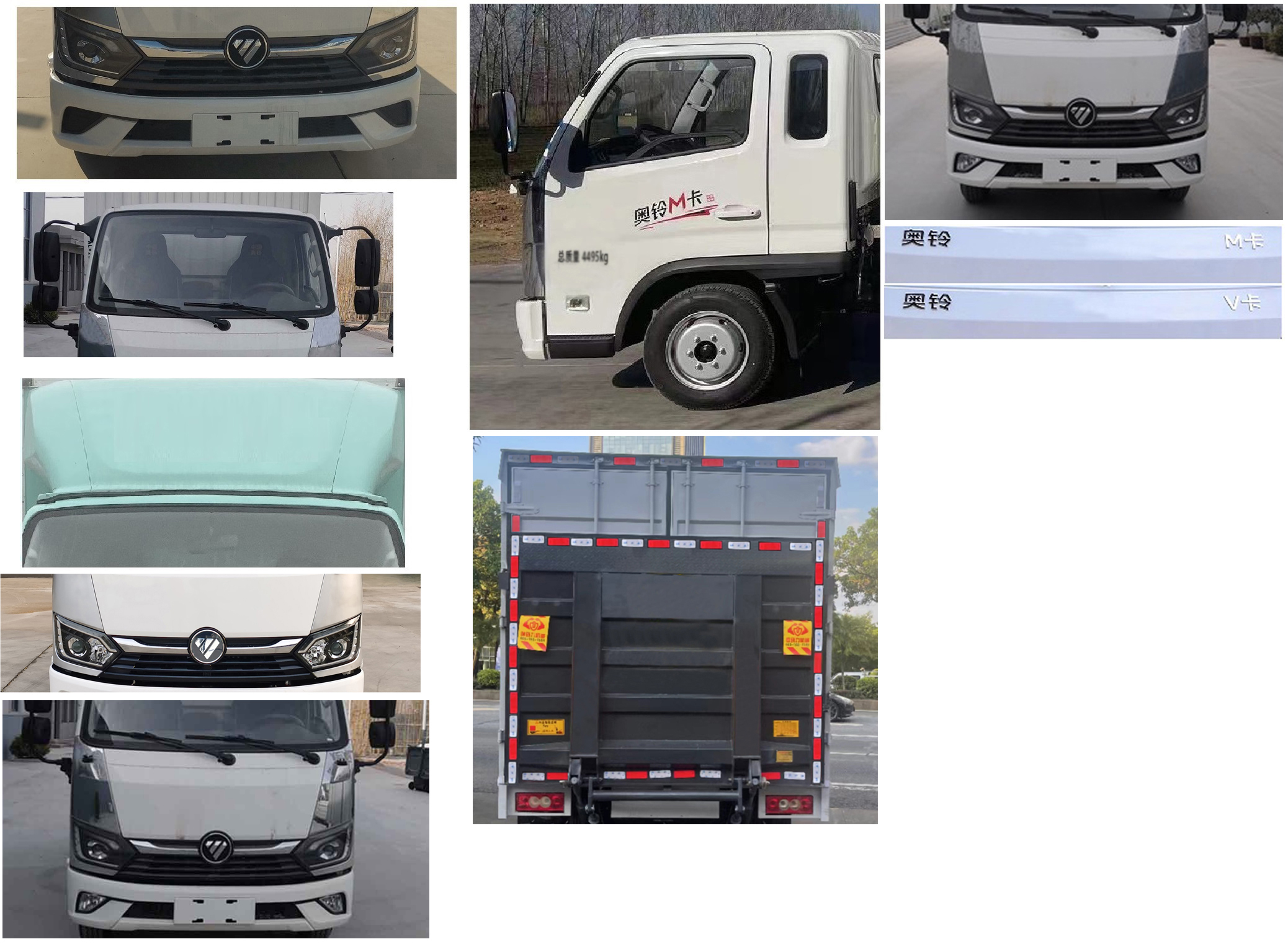 福田牌BJ5044XXY9JBA-AA1廂式運(yùn)輸車公告圖片