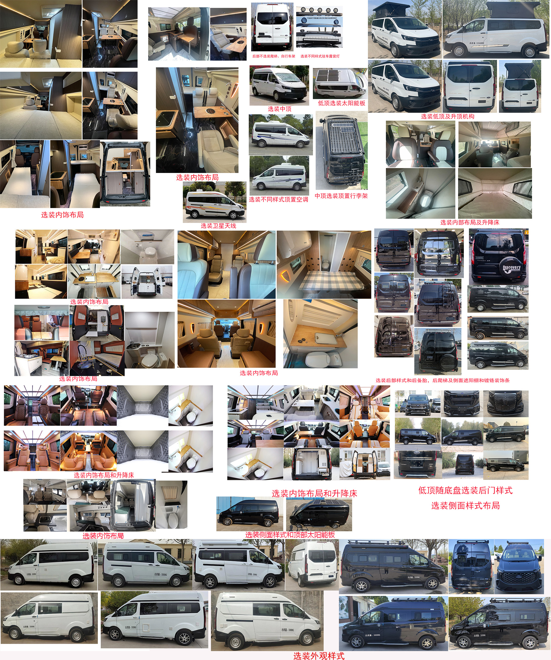 億拖牌CYT5030XLJM6旅居車公告圖片