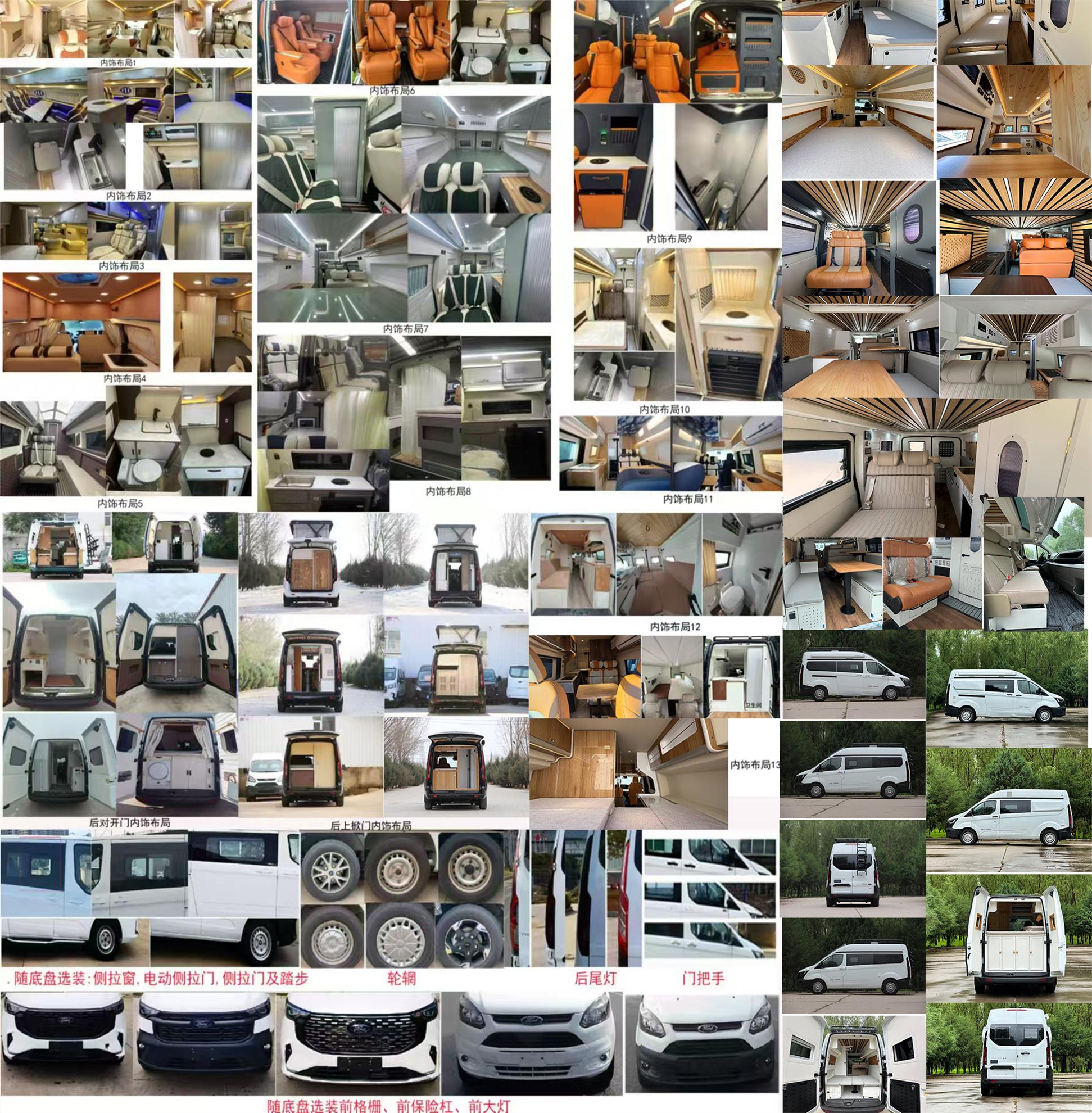 億拖牌CYT5030XLJM6旅居車公告圖片