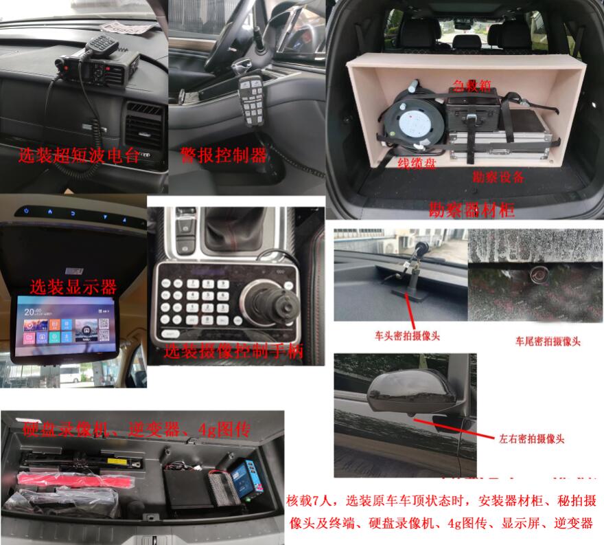 巧閣牌GHM5020XKC2勘察車公告圖片