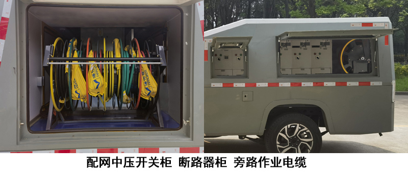 海倫哲牌XHZ5032XPDHN6配電車公告圖片