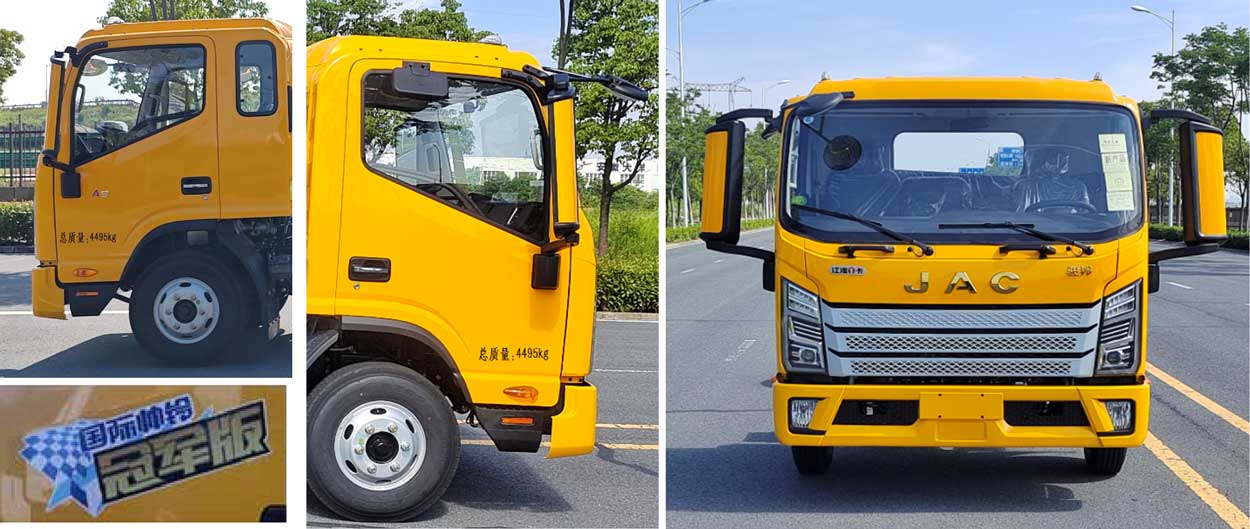 大衡輝牌SJQ5043TQZJHE6清障車公告圖片