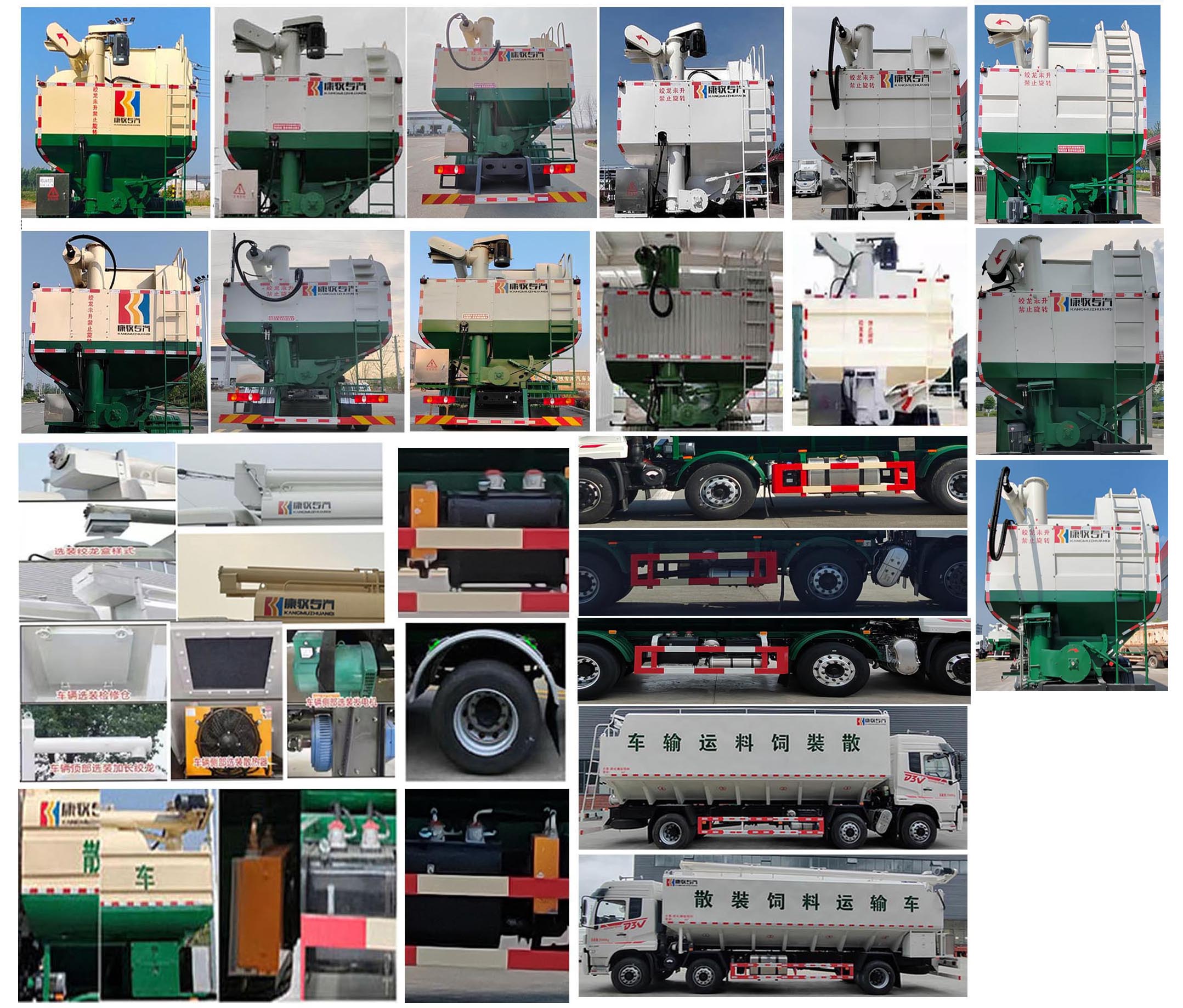 康牧晨遠(yuǎn)牌KMH5251ZSLD6散裝飼料運輸車公告圖片