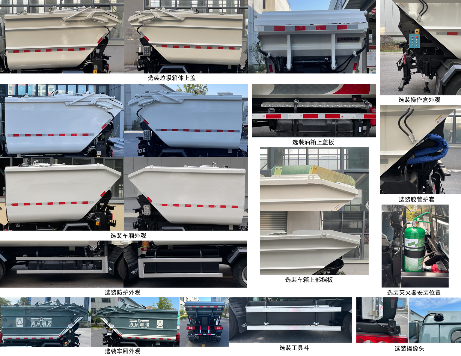 中汽牌ZQZ5032ZZZF6A自裝卸式垃圾車公告圖片