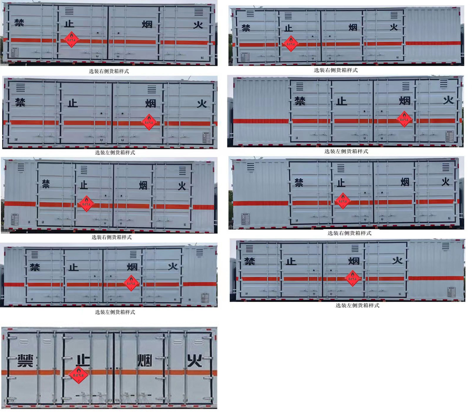 順風智造牌SFZ5180XRQE6易燃氣體廂式運輸車公告圖片