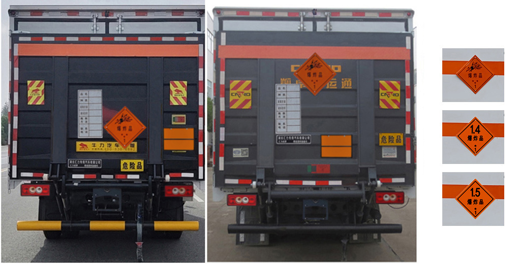 匯力威牌VVV5090XQYBJ6爆破器材運輸車公告圖片